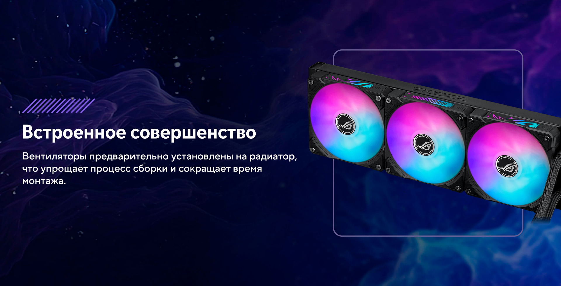 Встроенное совершенство